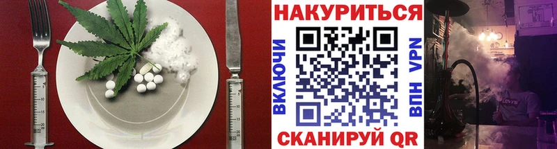 как найти   Лангепас  Cannafood марихуана 