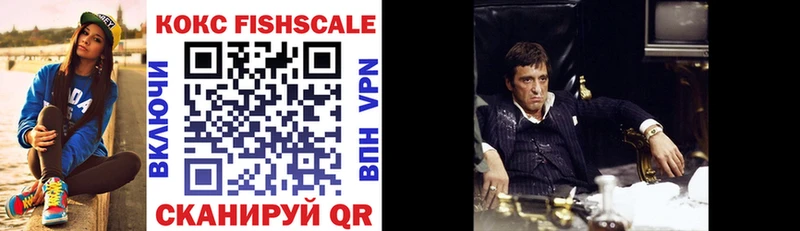 КОКАИН FishScale  Лангепас 