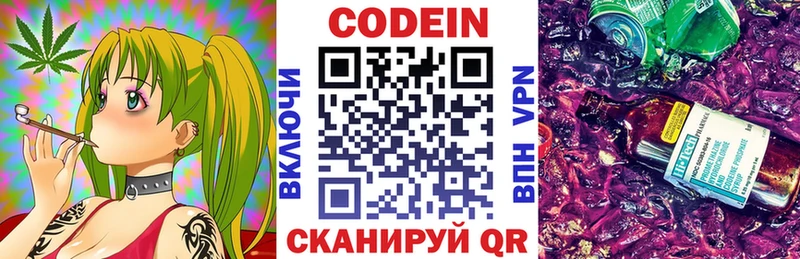магазин продажи   Лангепас  кракен ONION  Codein Purple Drank 