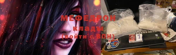 мяу мяу кристалл Балабаново