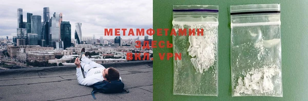 мяу мяу кристалл Балабаново