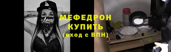 мяу мяу кристалл Балабаново