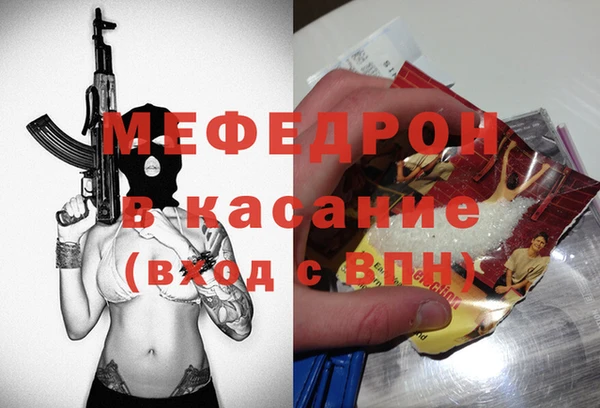мяу мяу кристалл Балабаново