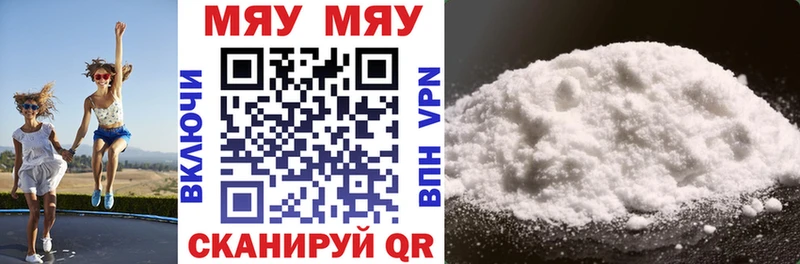 МЯУ-МЯУ VHQ  Лангепас 