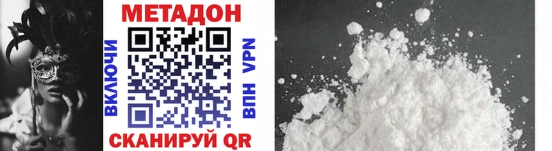 купить наркоту Лангепас Метадон VHQ